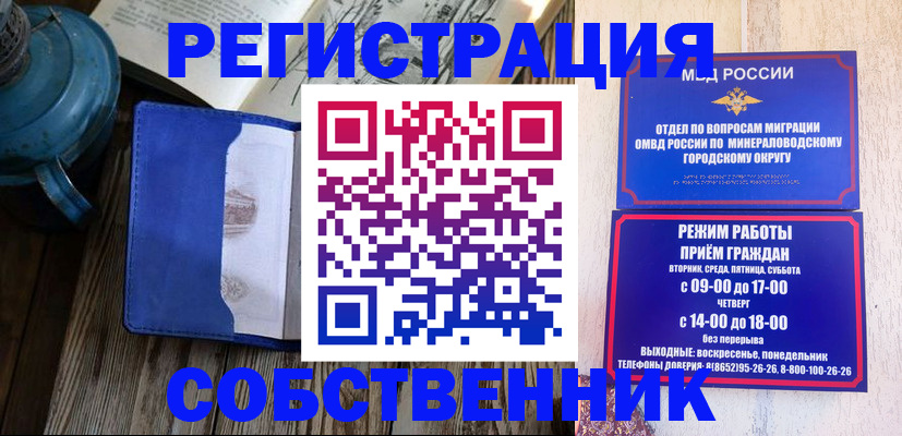 миграционный учет в Гаджиево